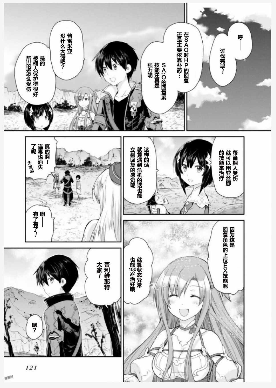 第14话