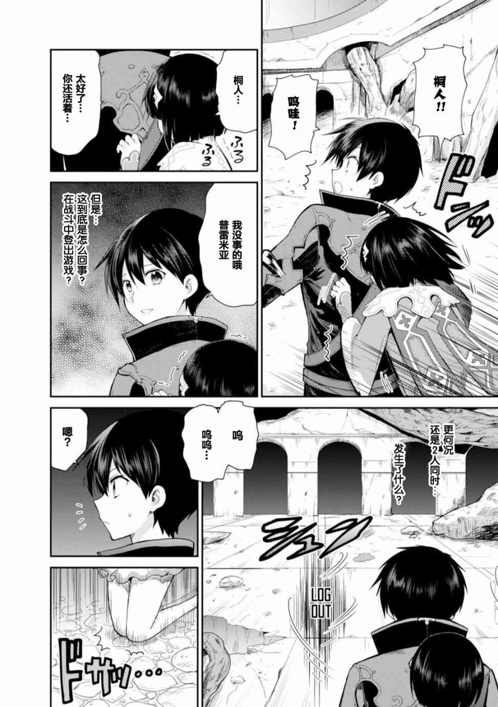 第16话