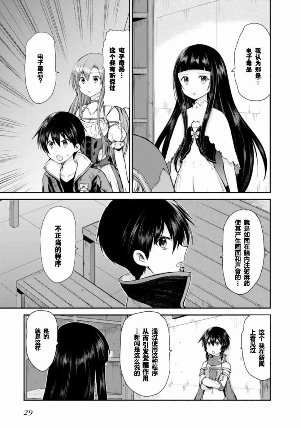第16话