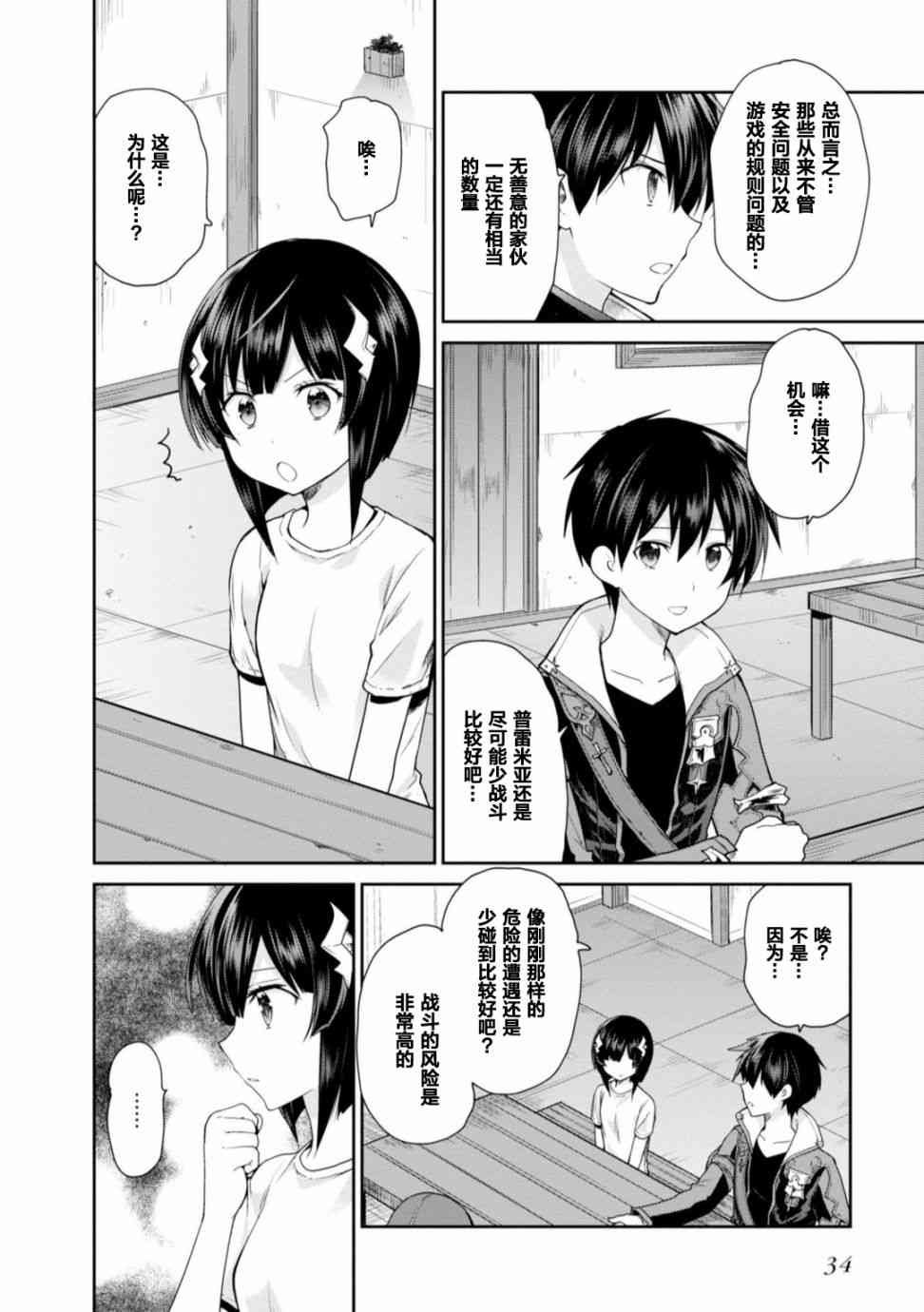 第16话