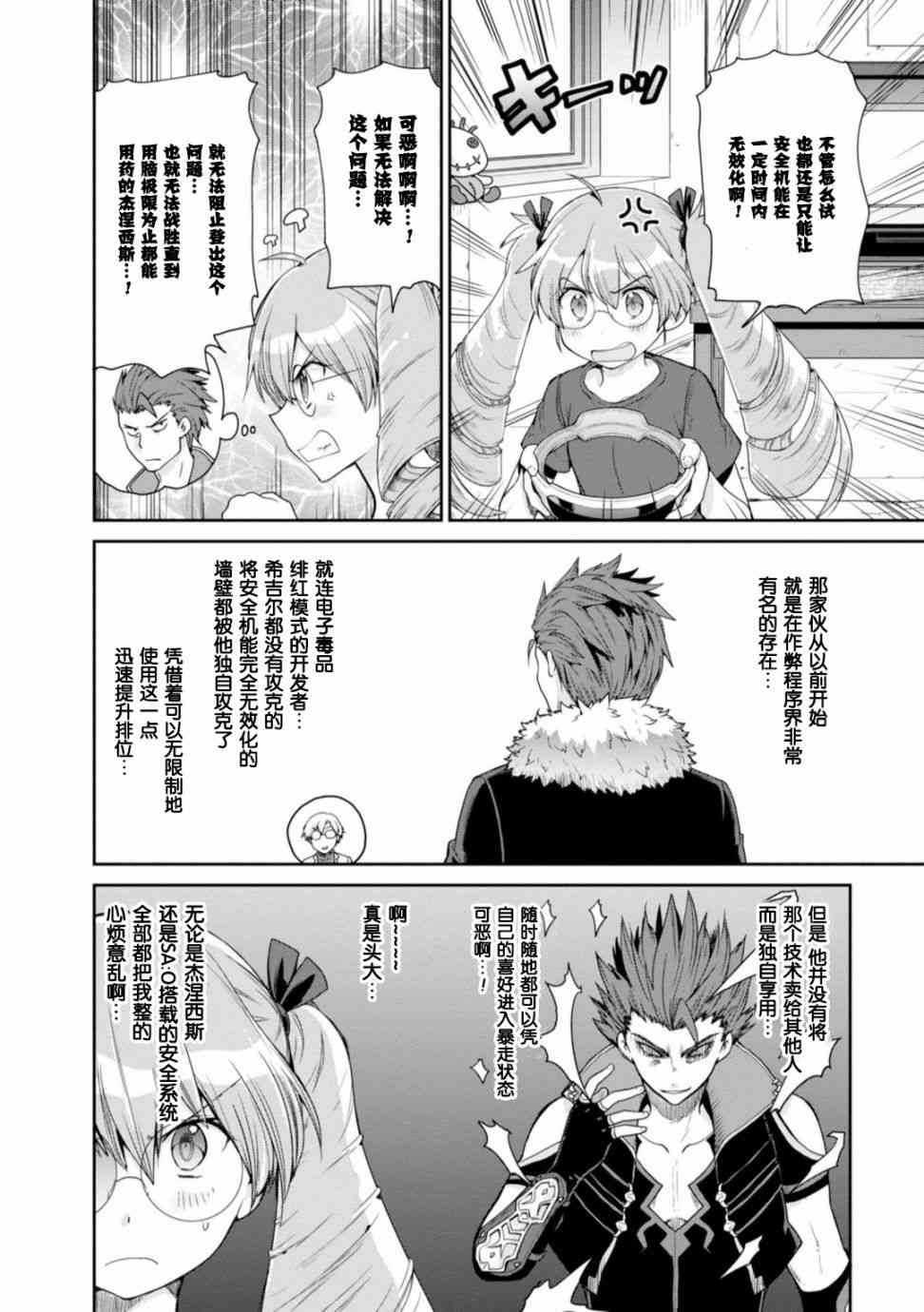 第16话