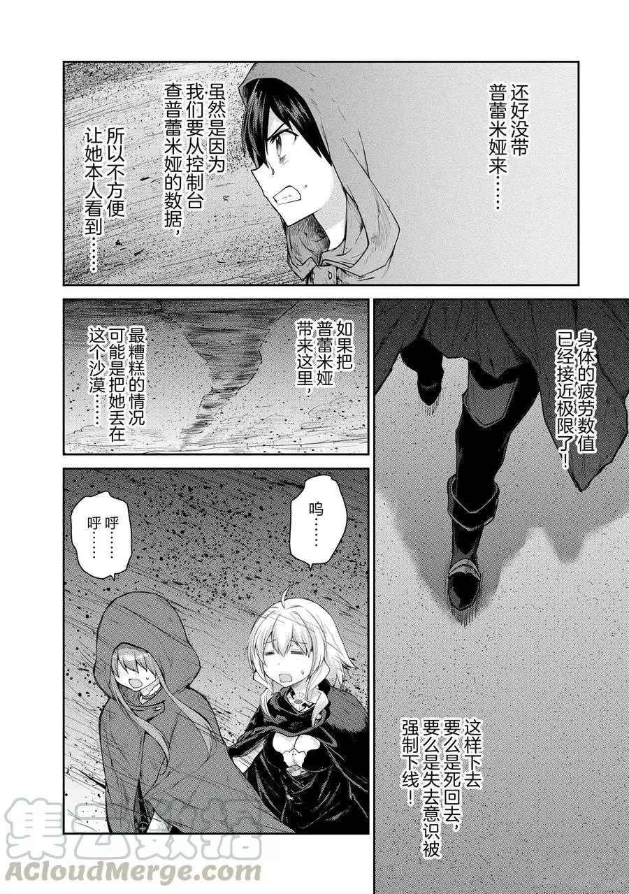 第18话