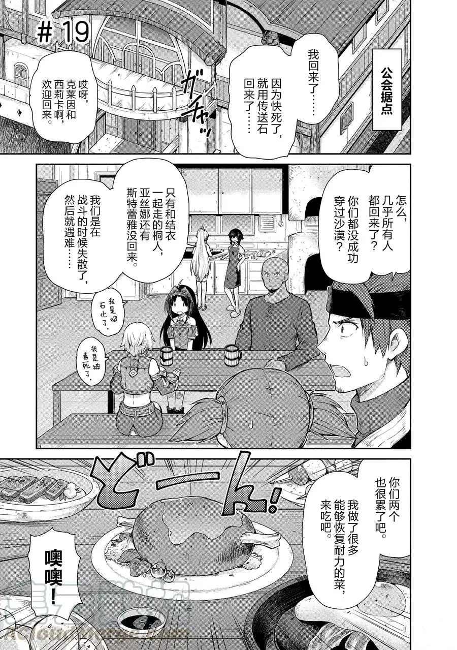 第19话