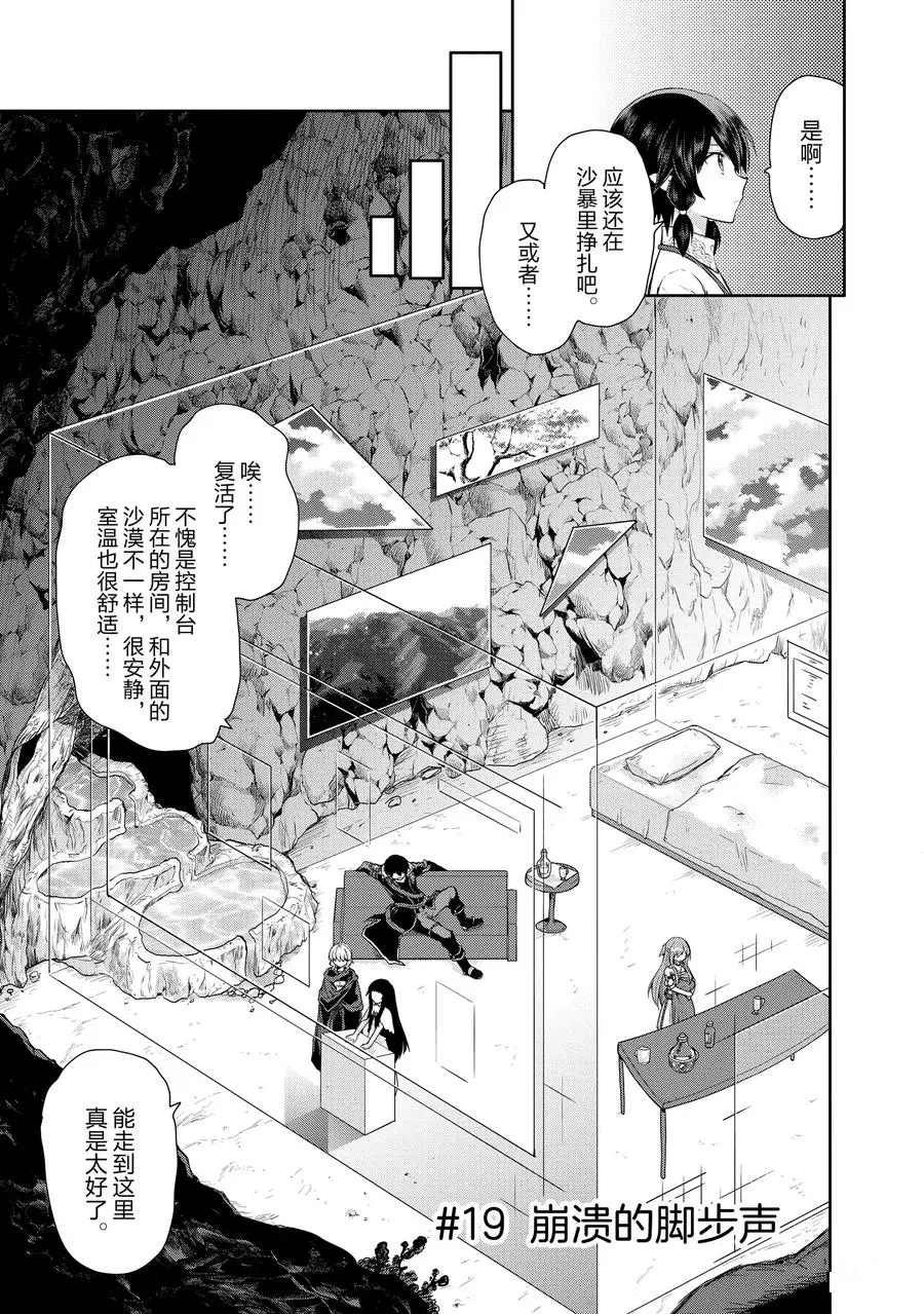 第19话