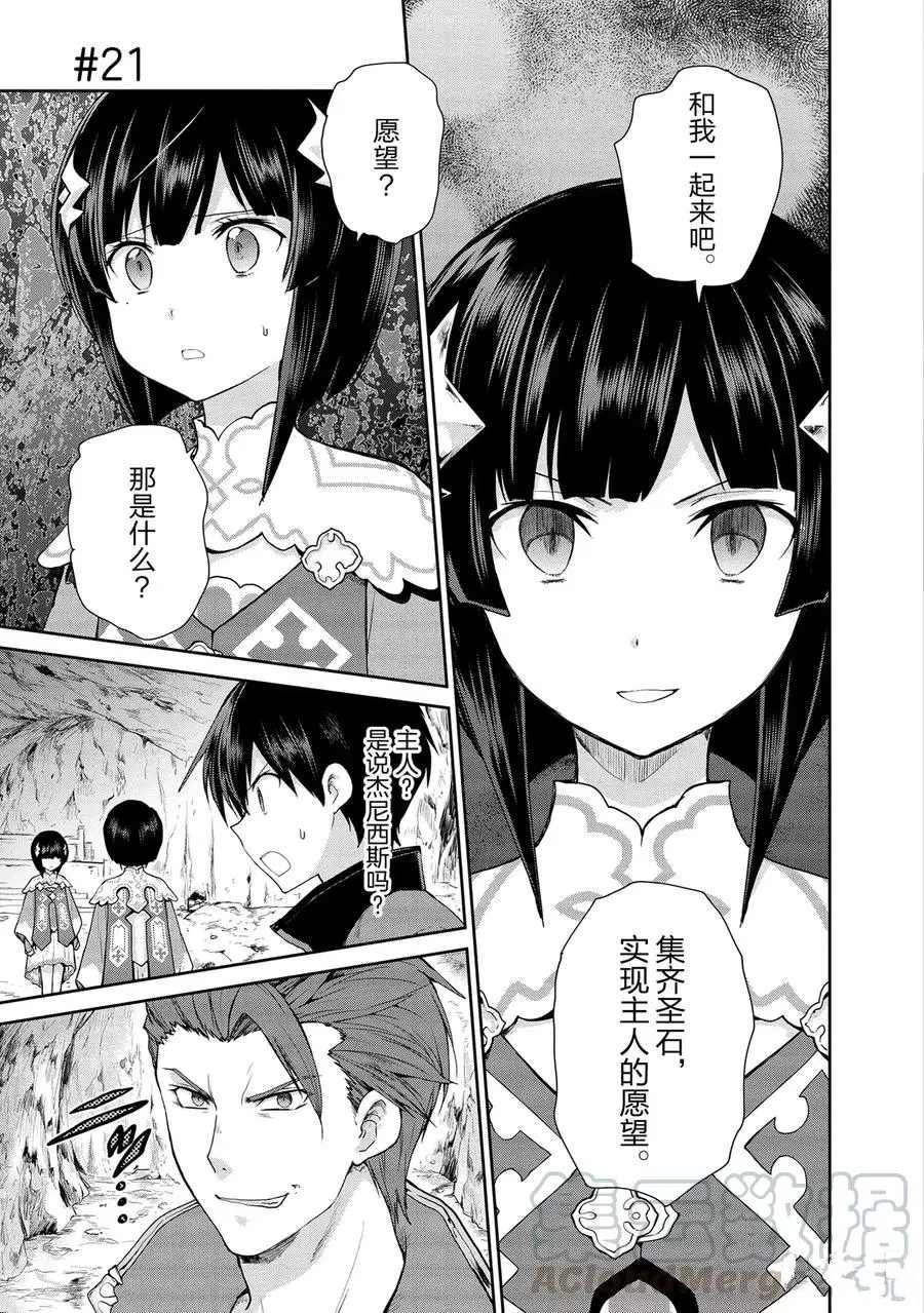 第21话