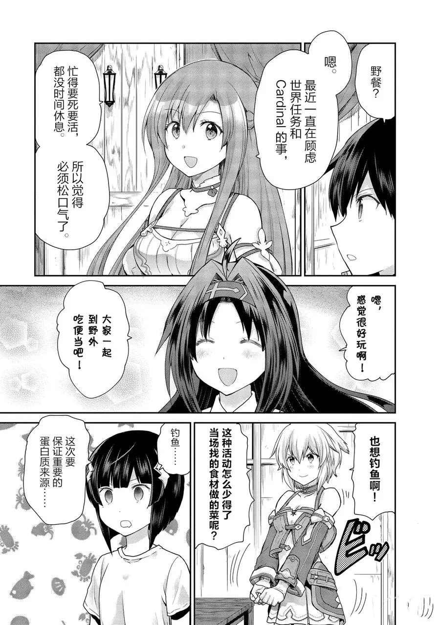 第23话