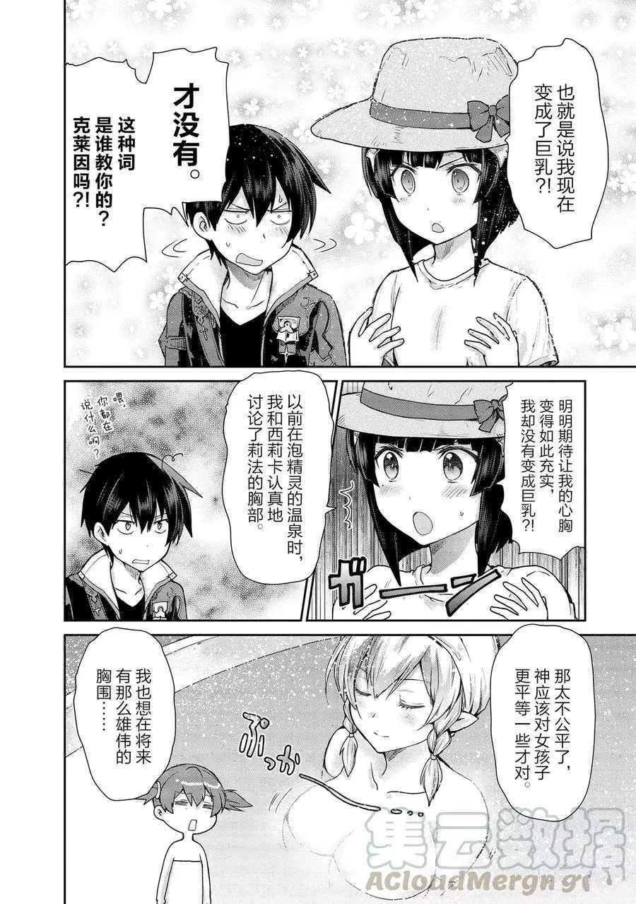 第23话