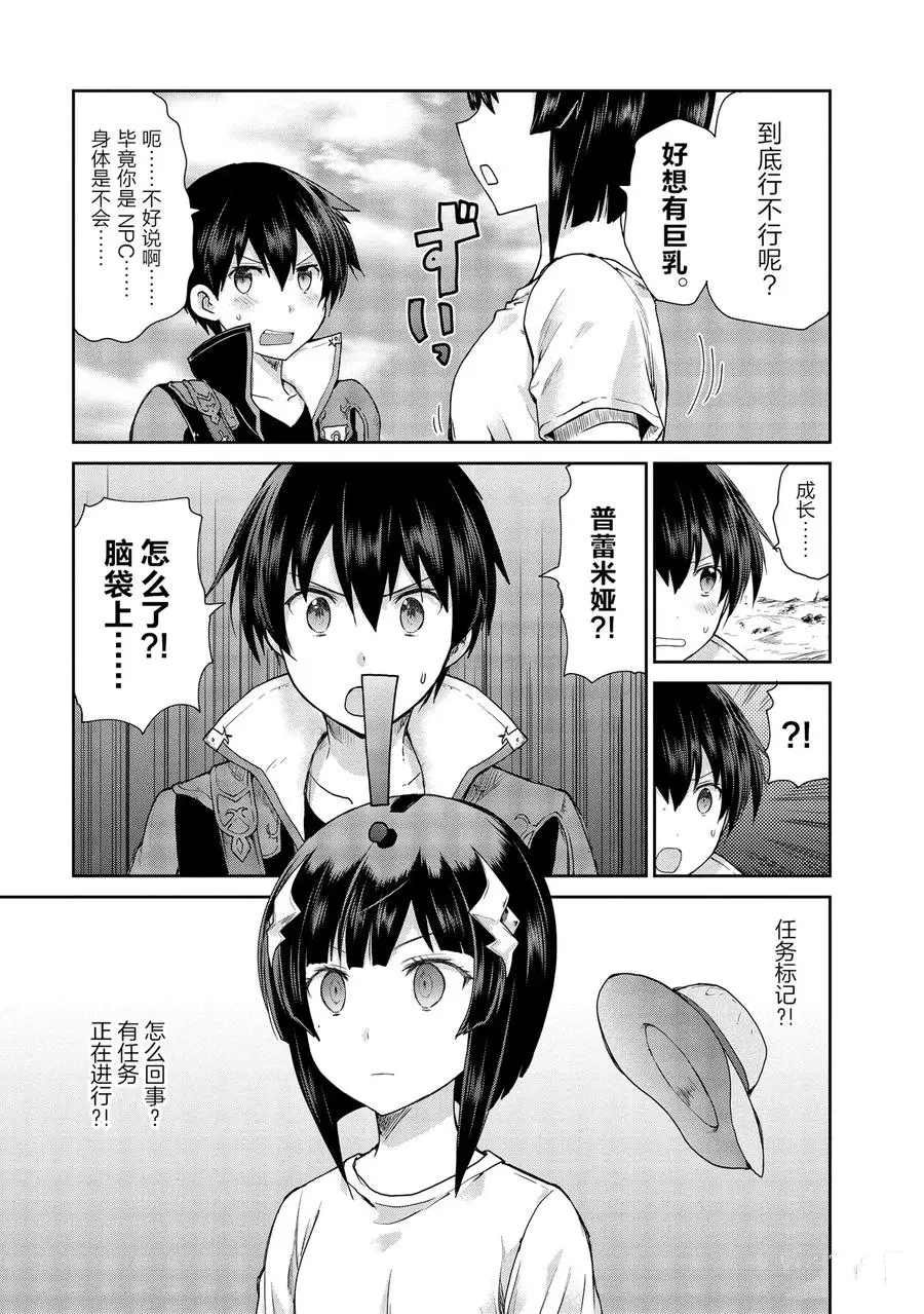 第23话