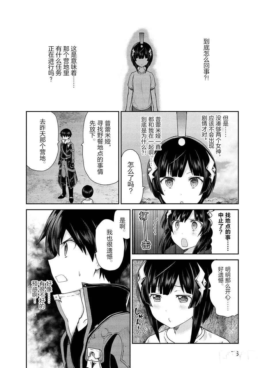第23话