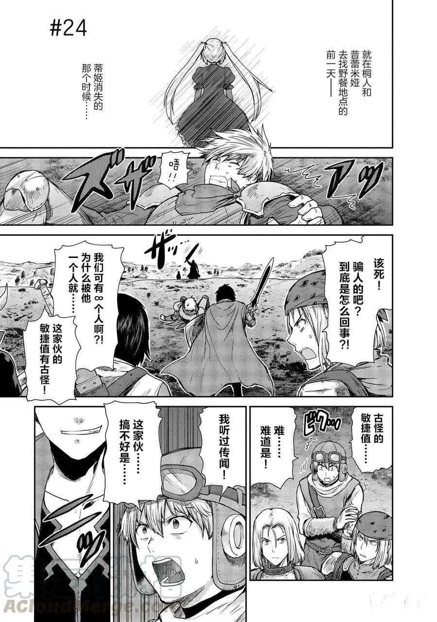 第24话