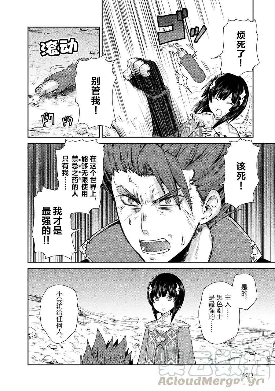 第25话
