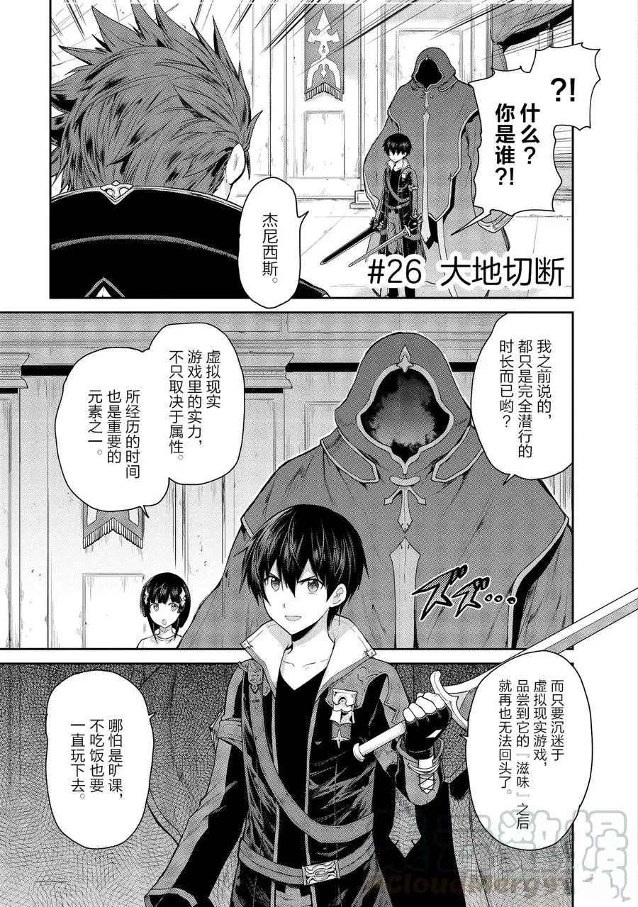 第26话