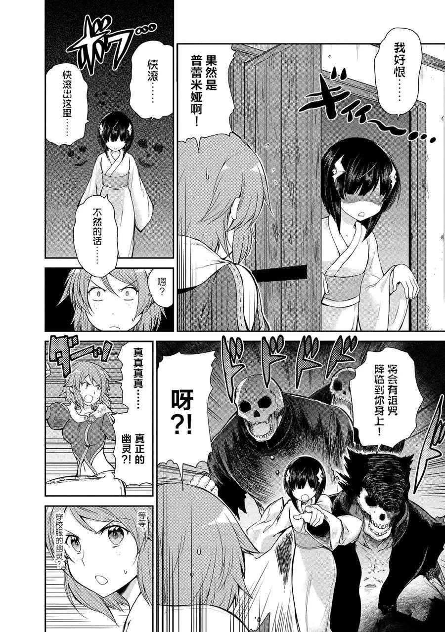 第26话