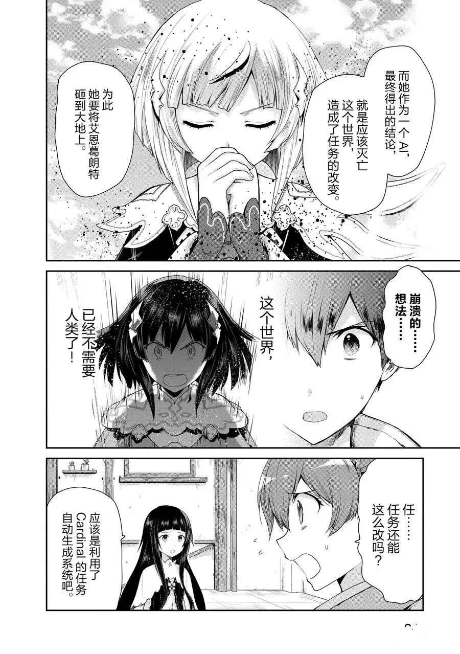 第28话