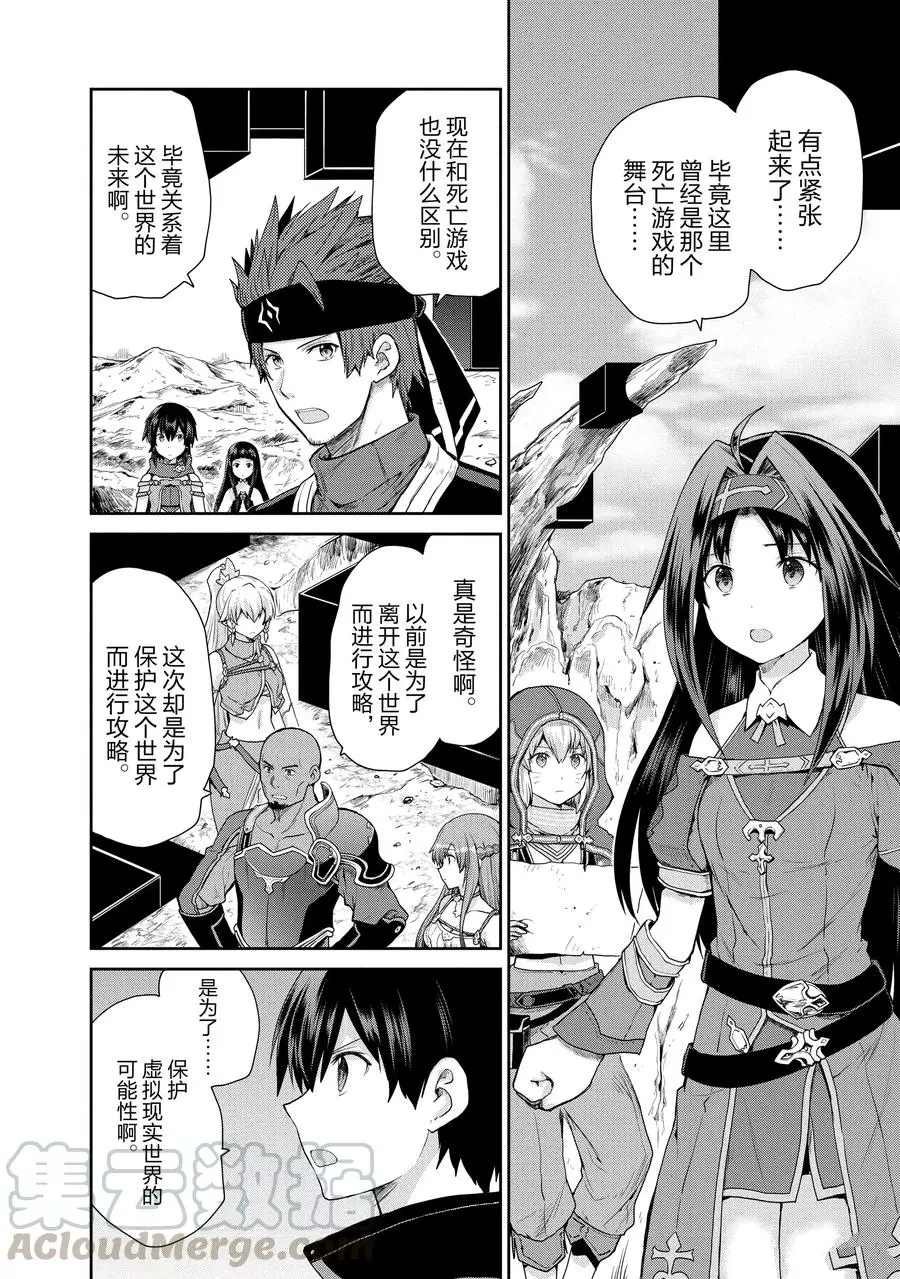 第29话