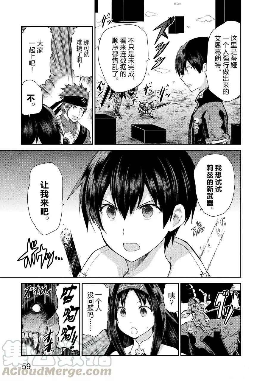 第29话