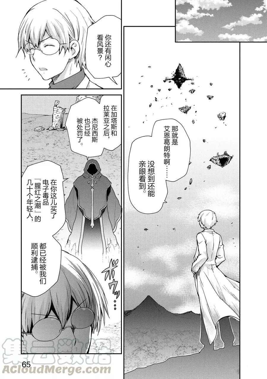 第29话
