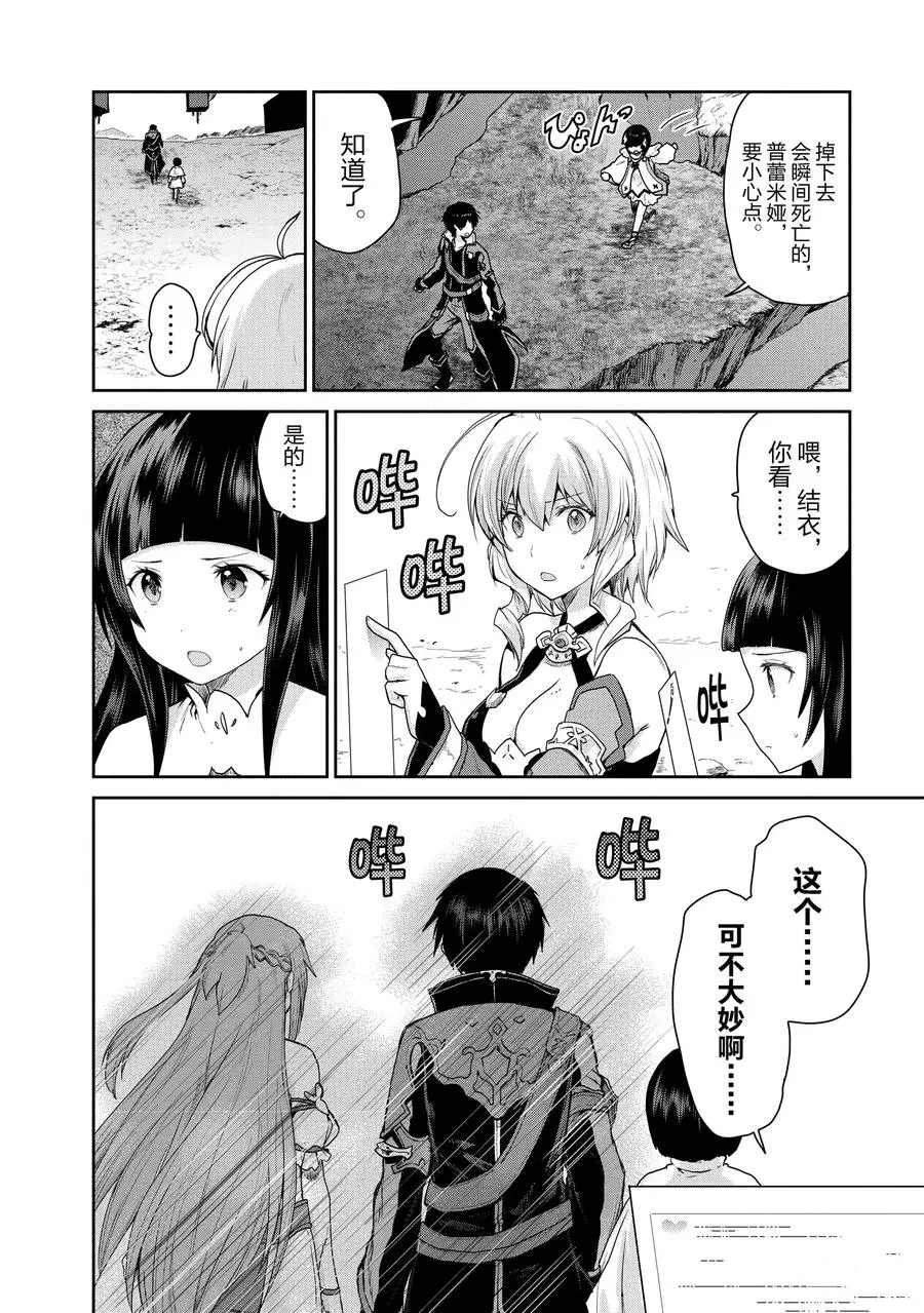第29话