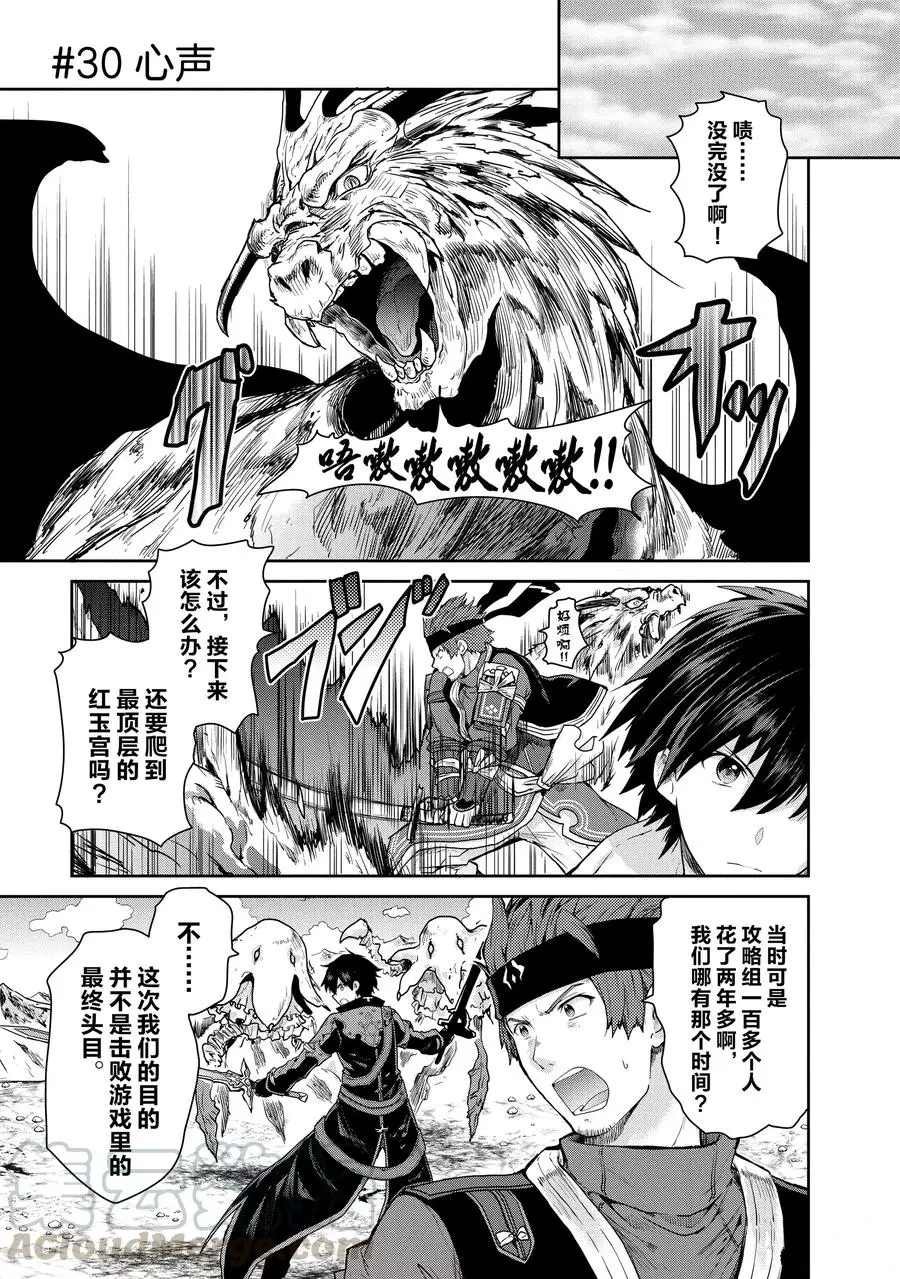 第30话