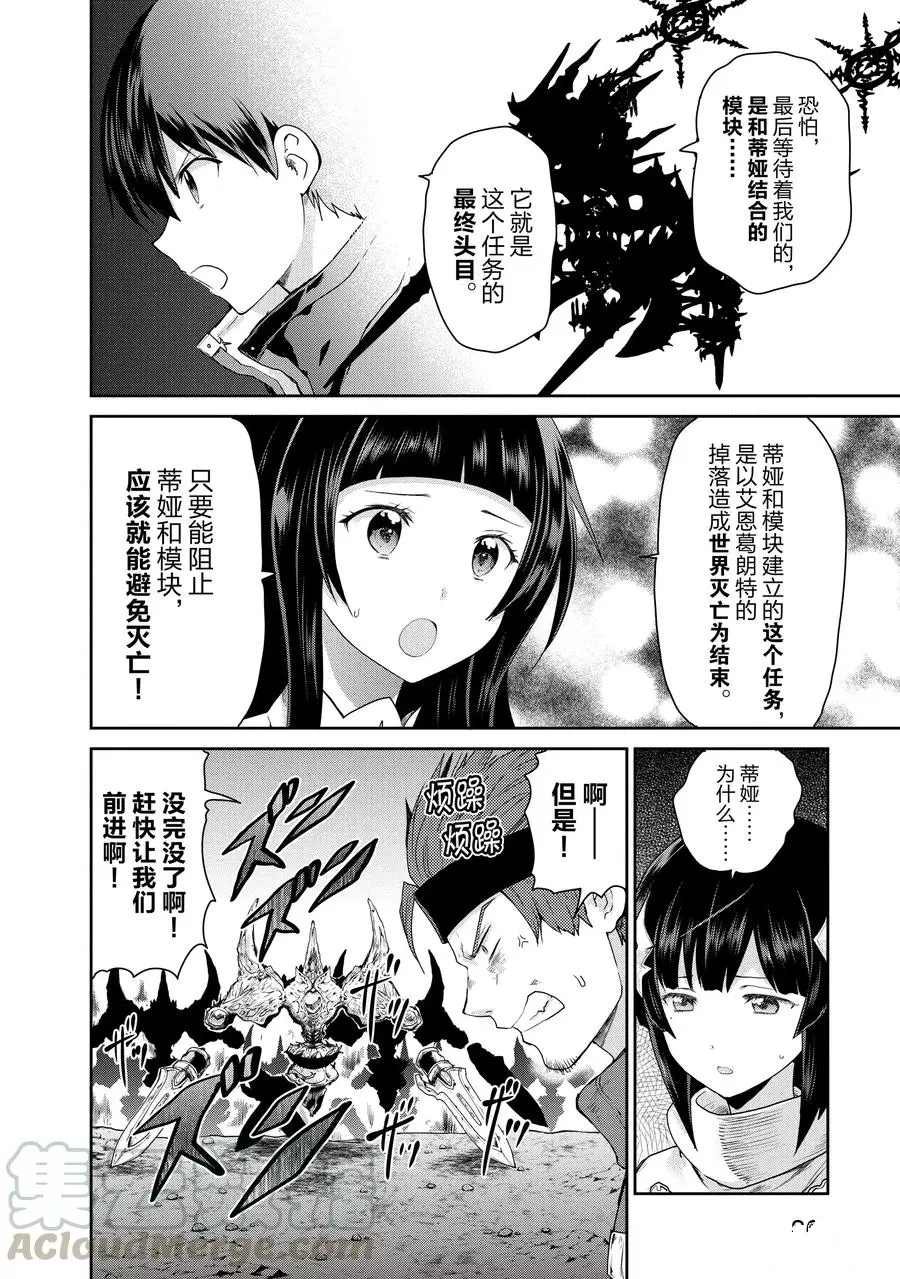 第30话