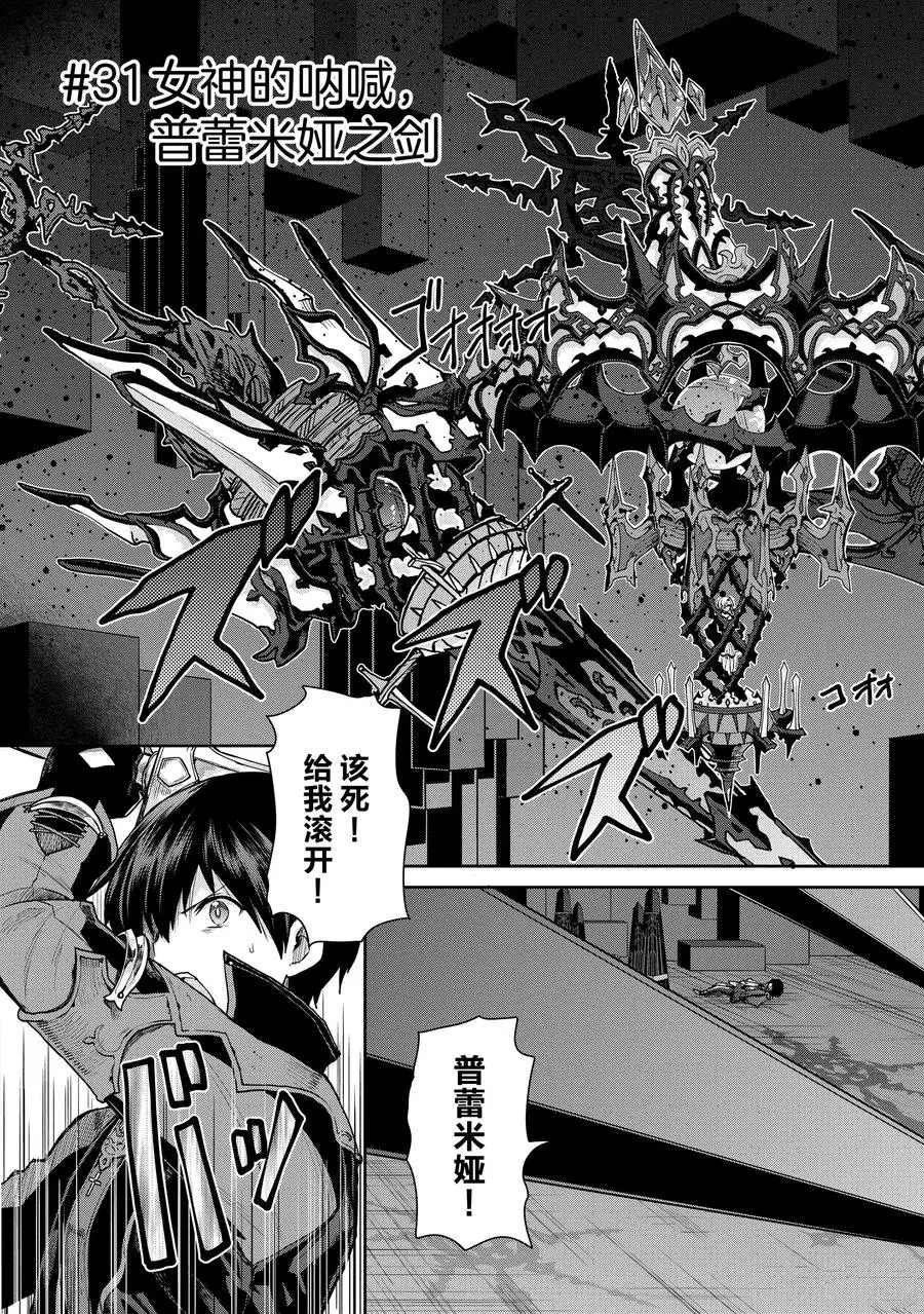第31话