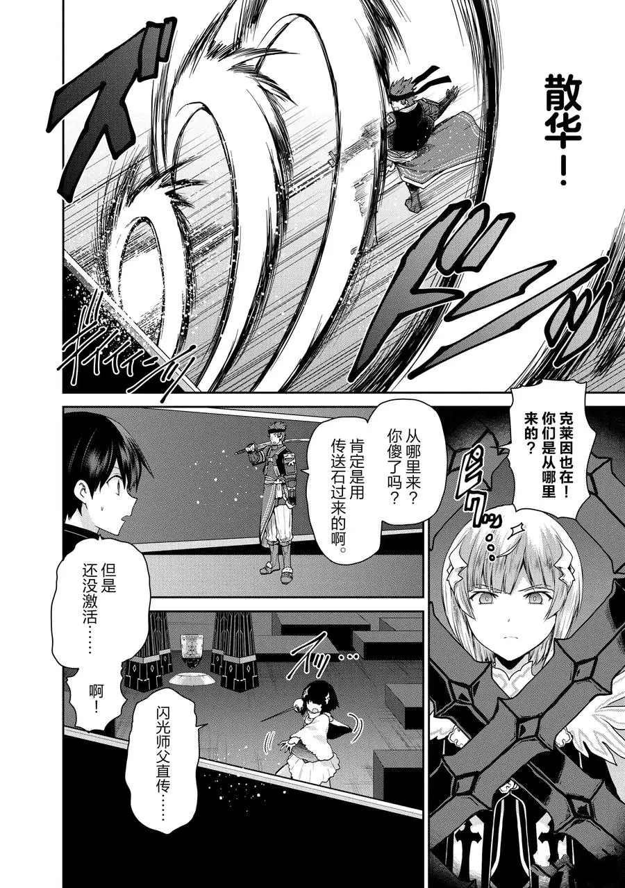 第31话
