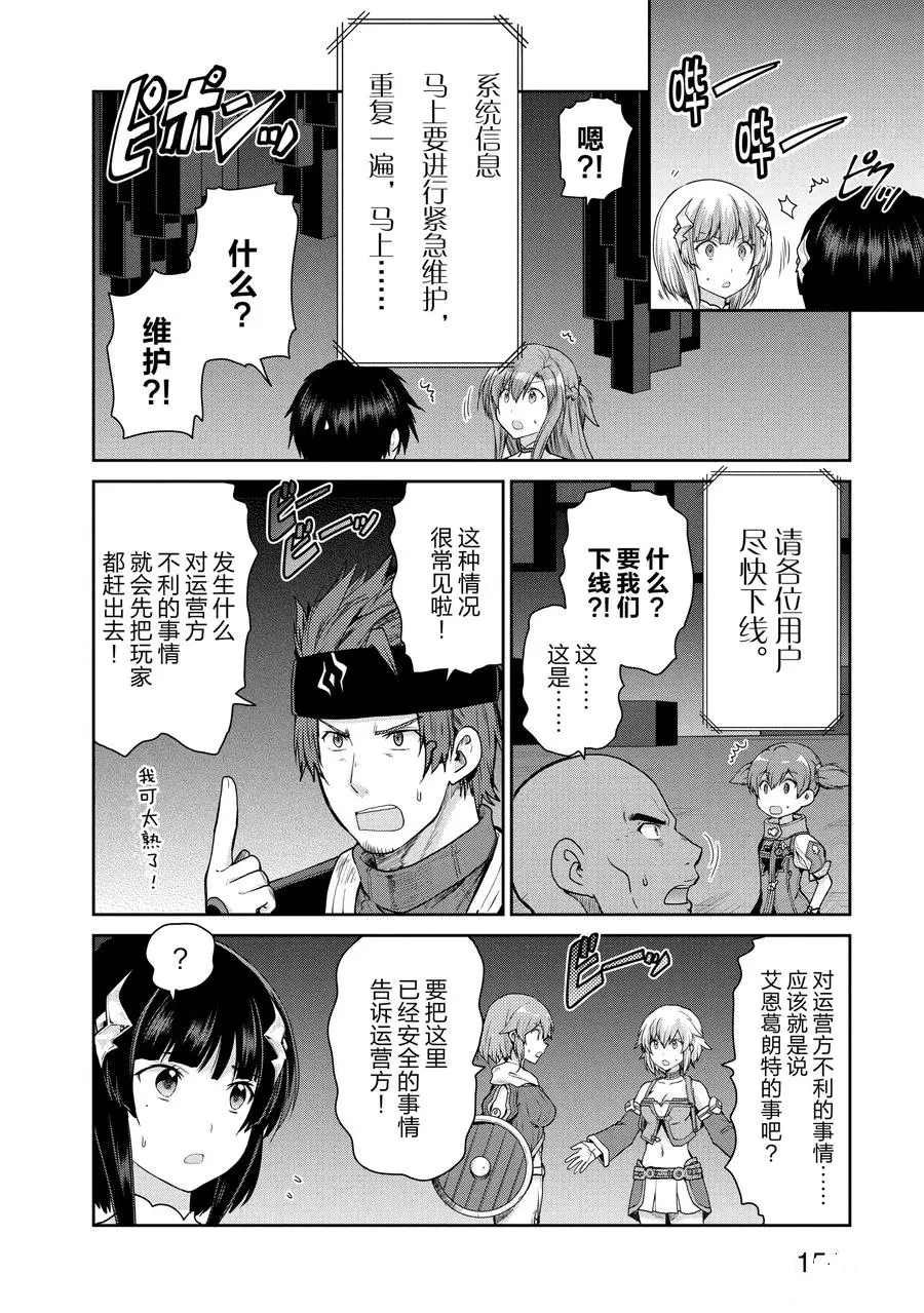 第32话