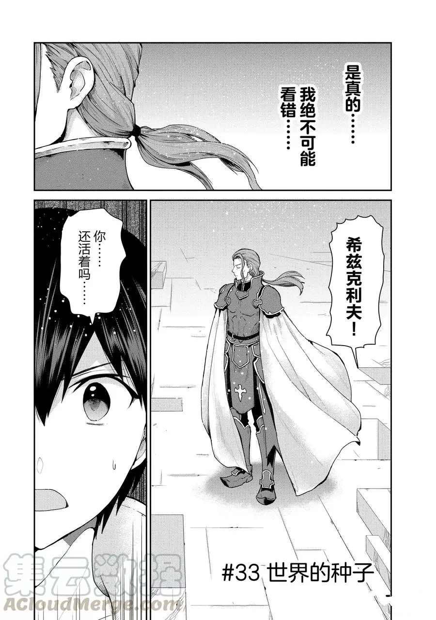 第33话