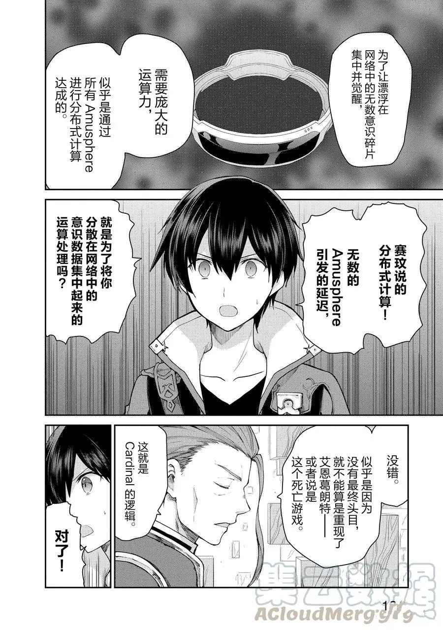第33话