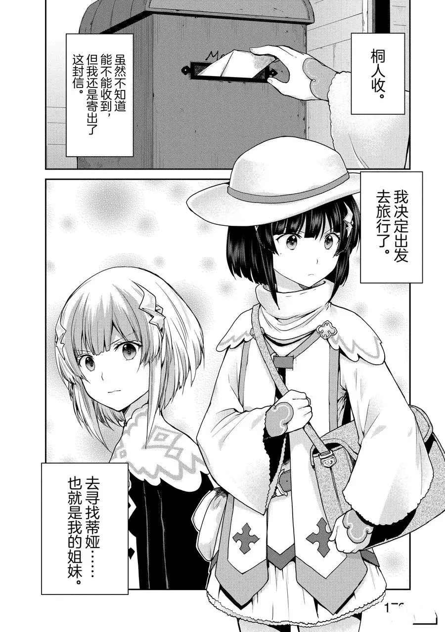 第33话