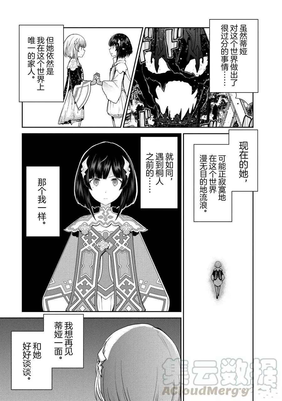 第33话