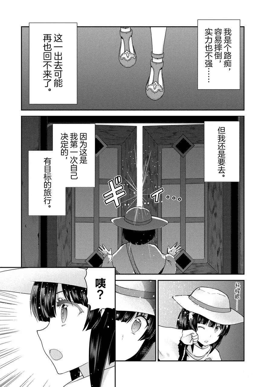 第33话