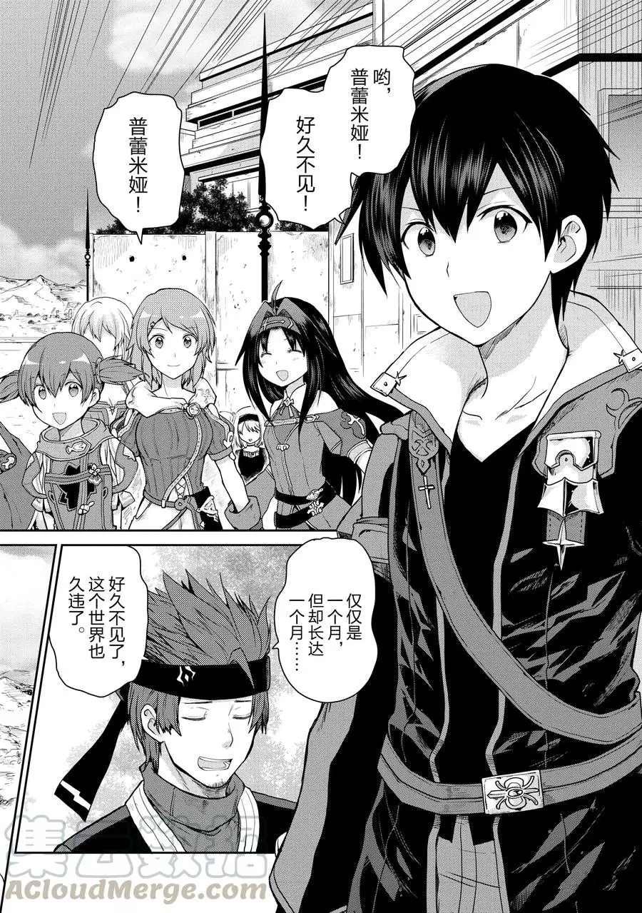 第33话