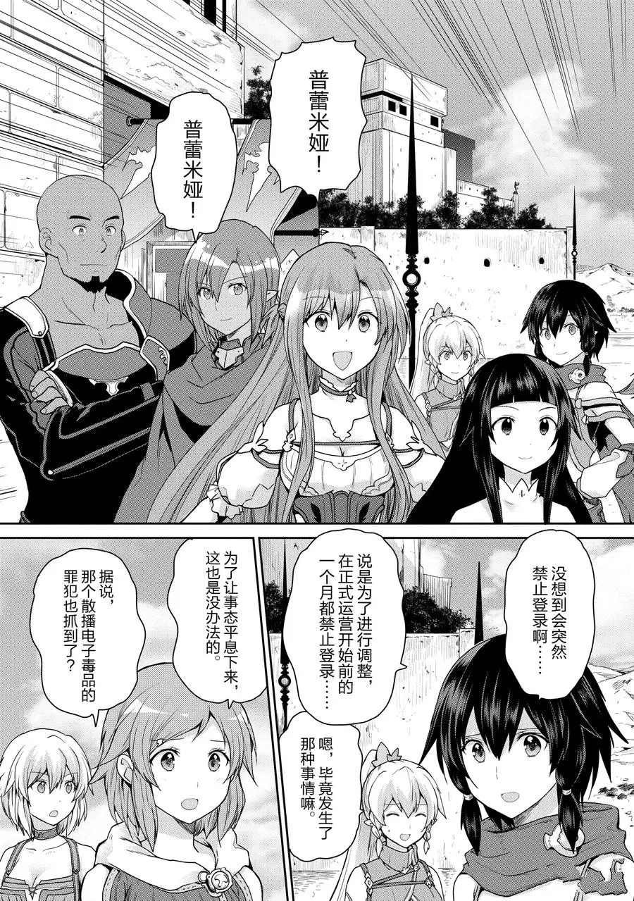 第33话