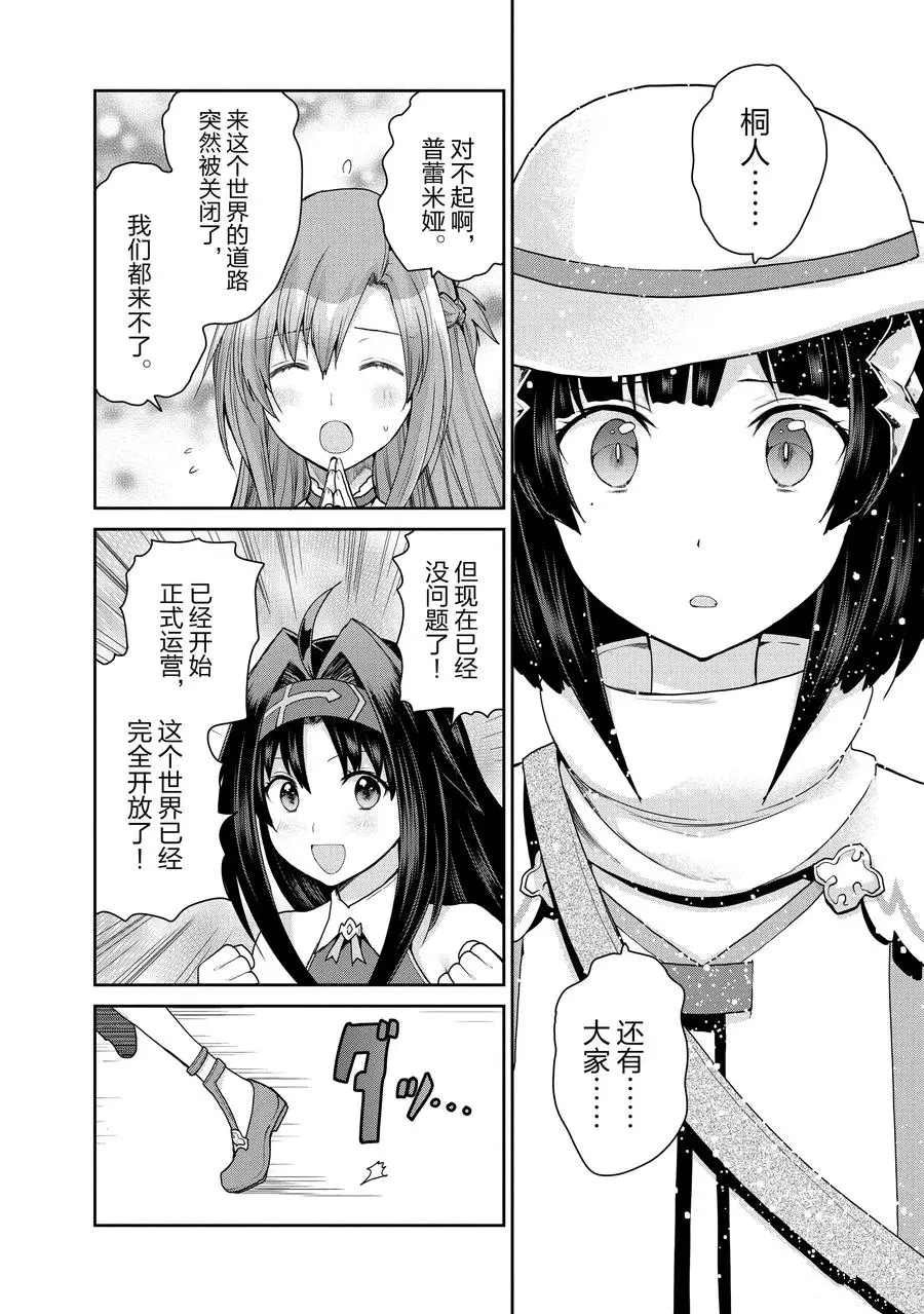 第33话
