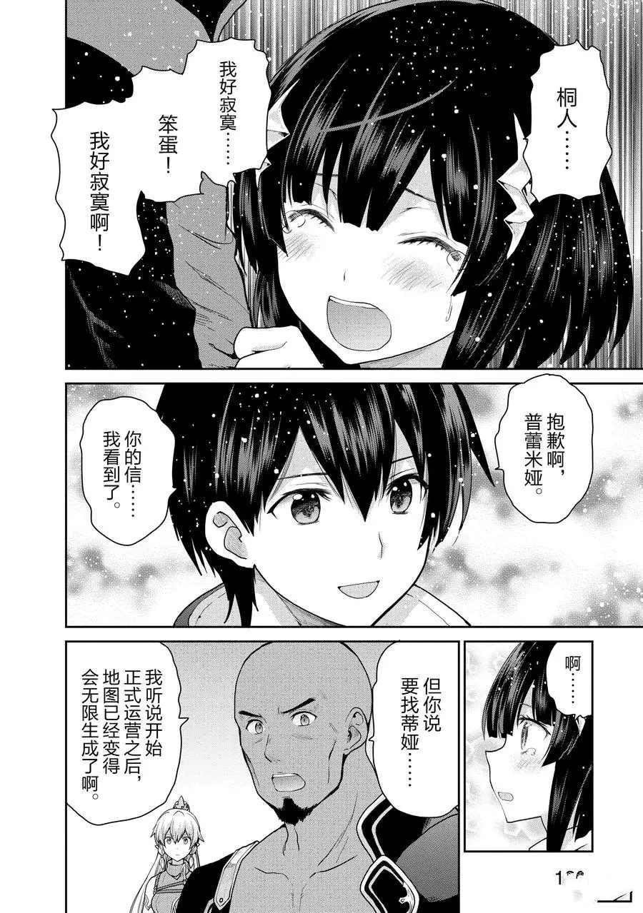第33话