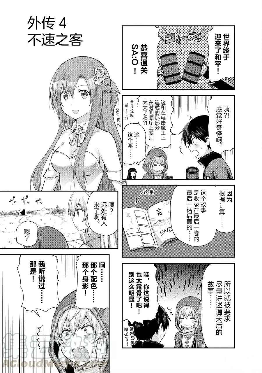 第33话