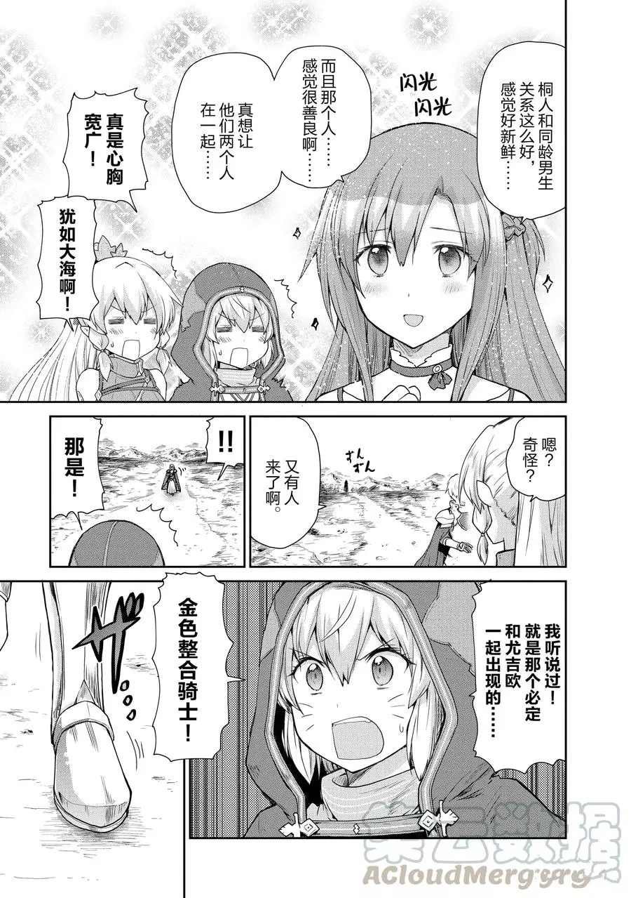 第33话