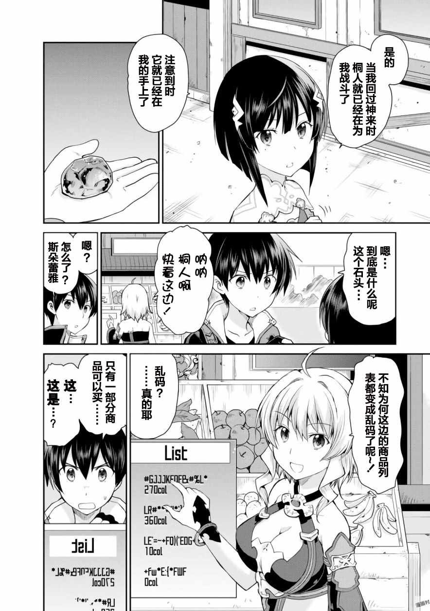 第6话