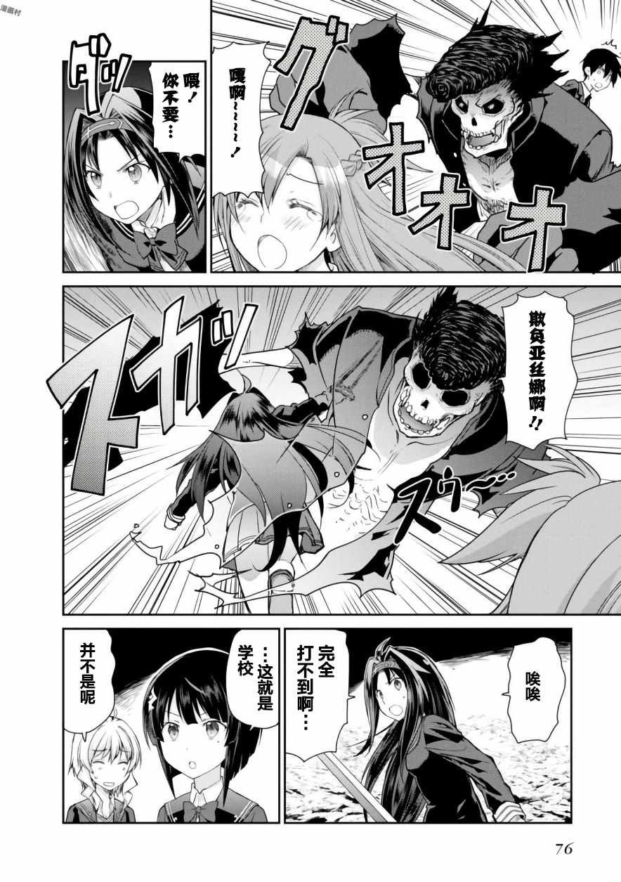 第6话