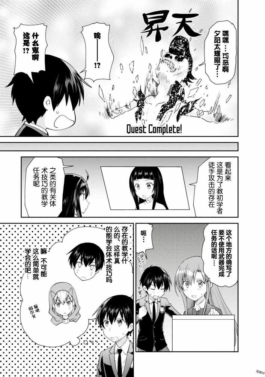 第6话