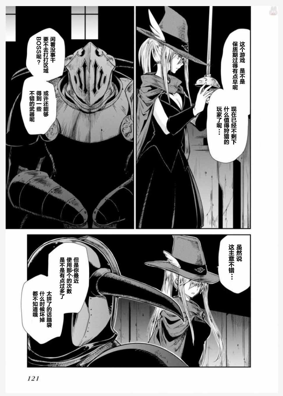 第8话