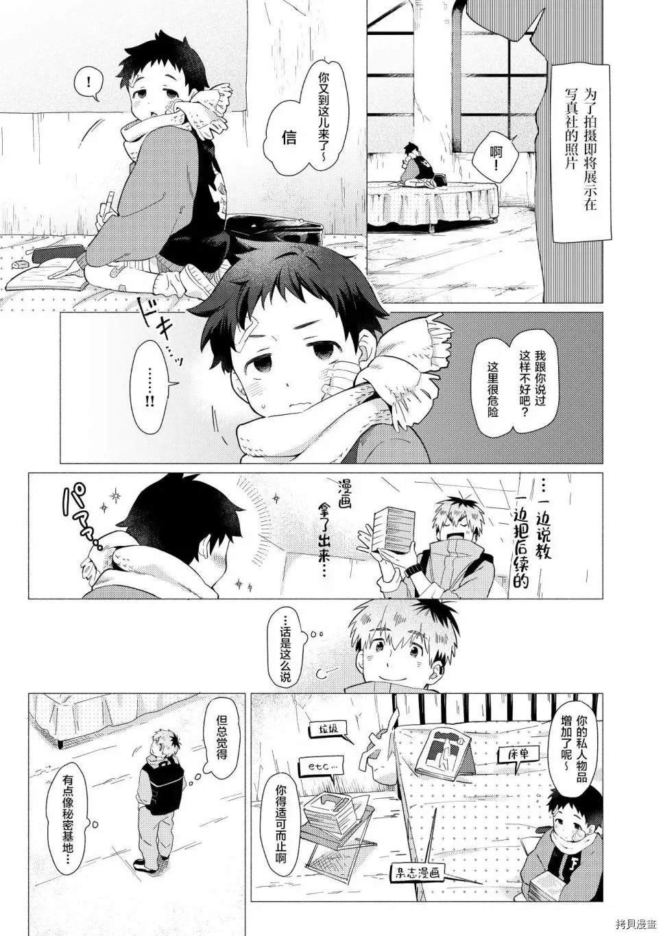 短篇