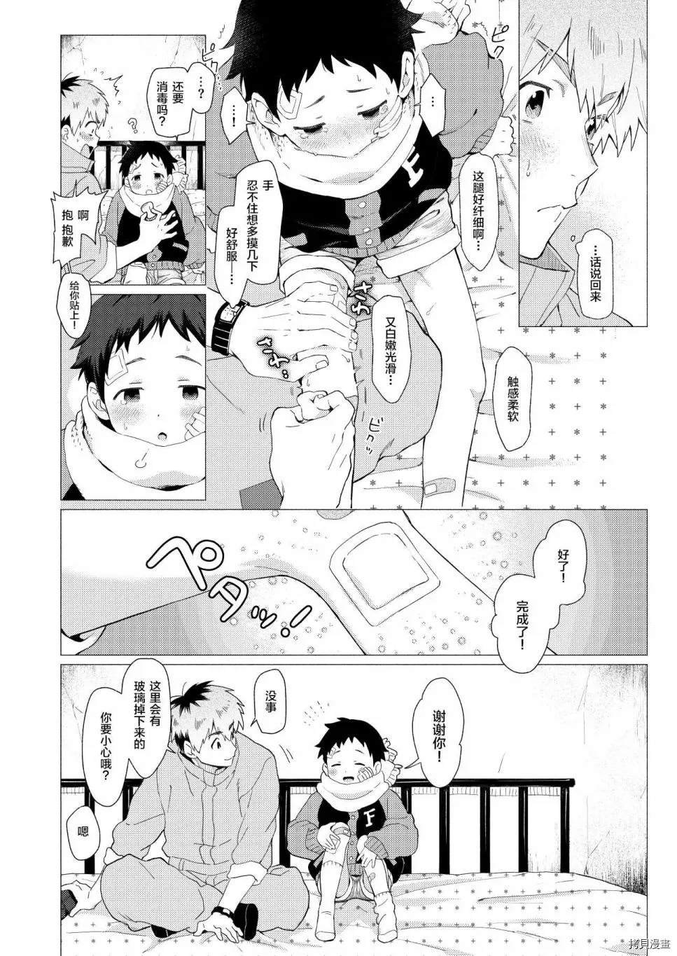 短篇