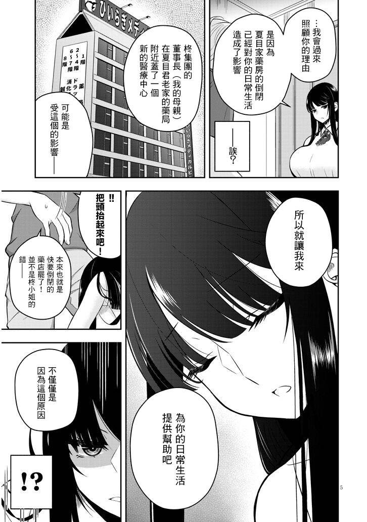 短篇
