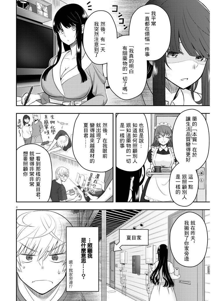 短篇