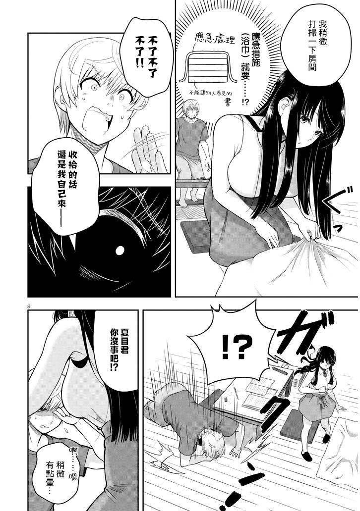 短篇