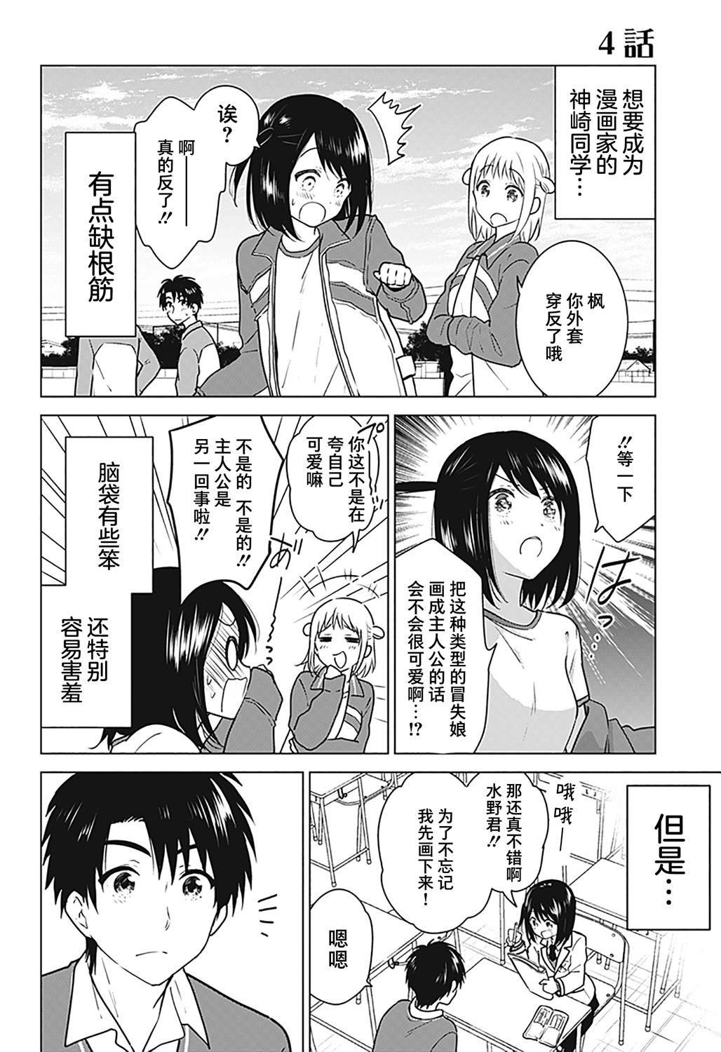 第1话