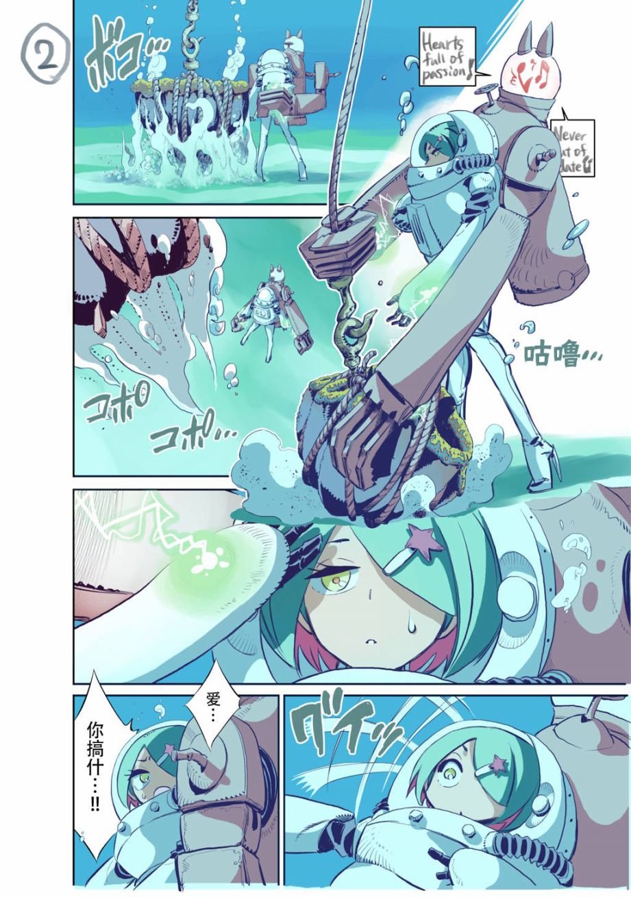 第1话 小海和小机器人