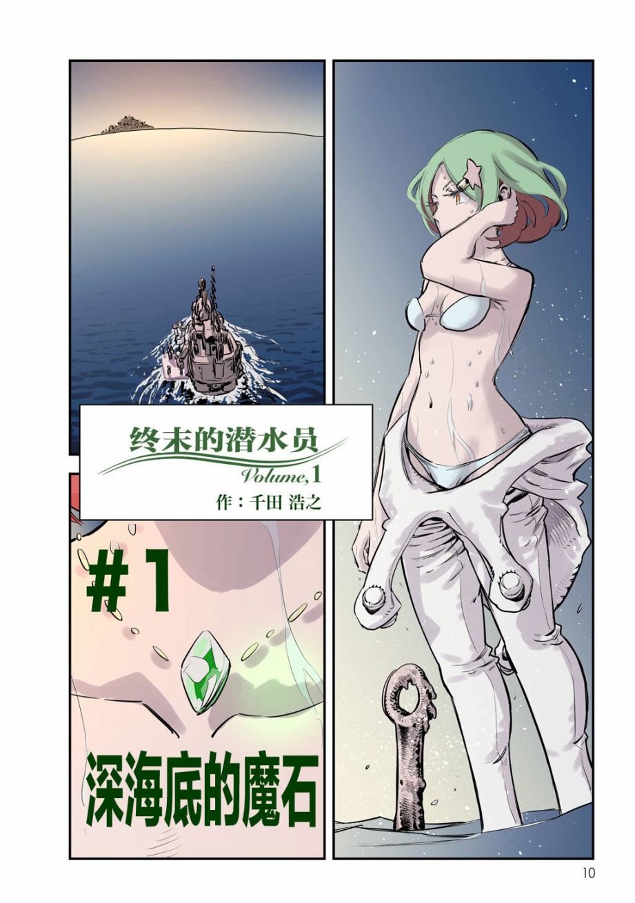 第1话 小海和小机器人
